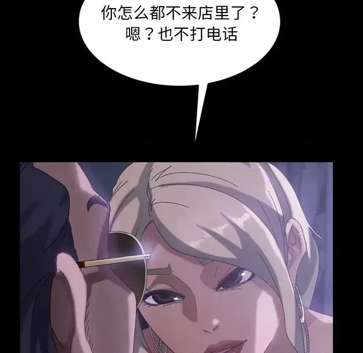 暴发户老金 暴发户老金第 30 话 第22页