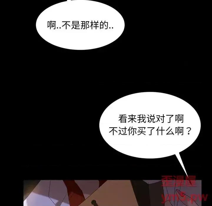 暴发户老金 暴发户老金第 30 话 第24页