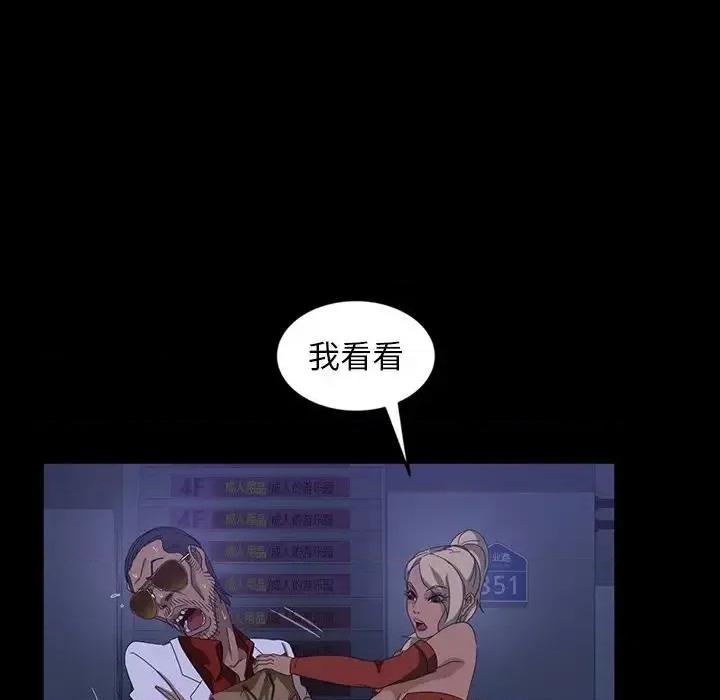 暴发户老金 暴发户老金第 30 话 第26页