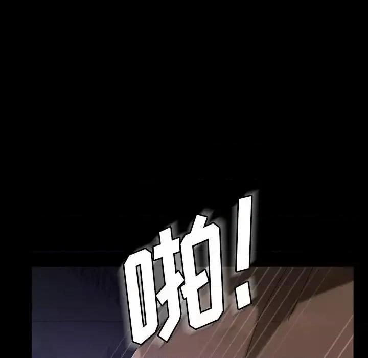 暴发户老金 暴发户老金第 30 话 第29页