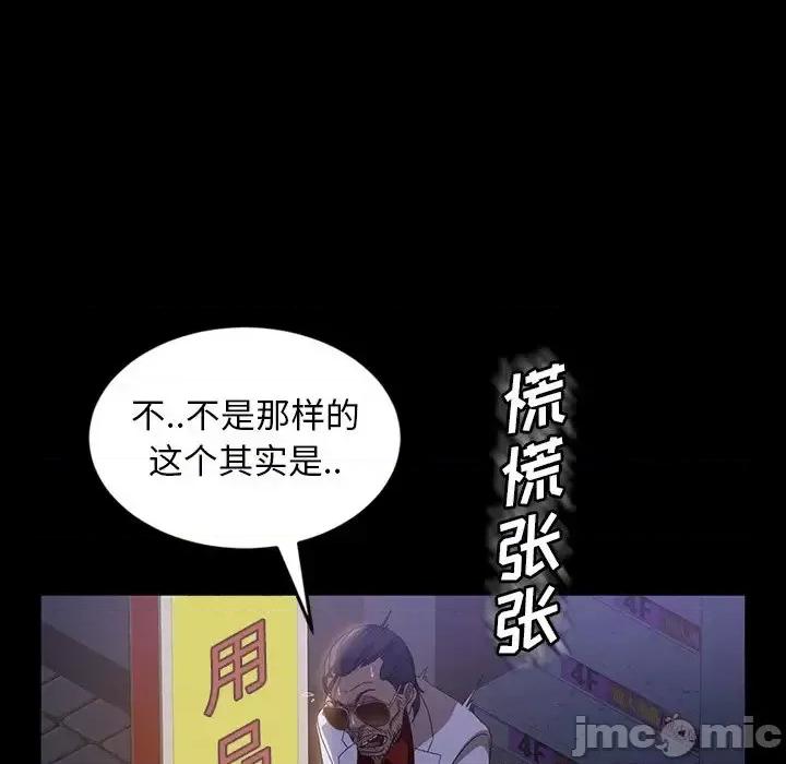 暴发户老金 暴发户老金第 30 话 第40页