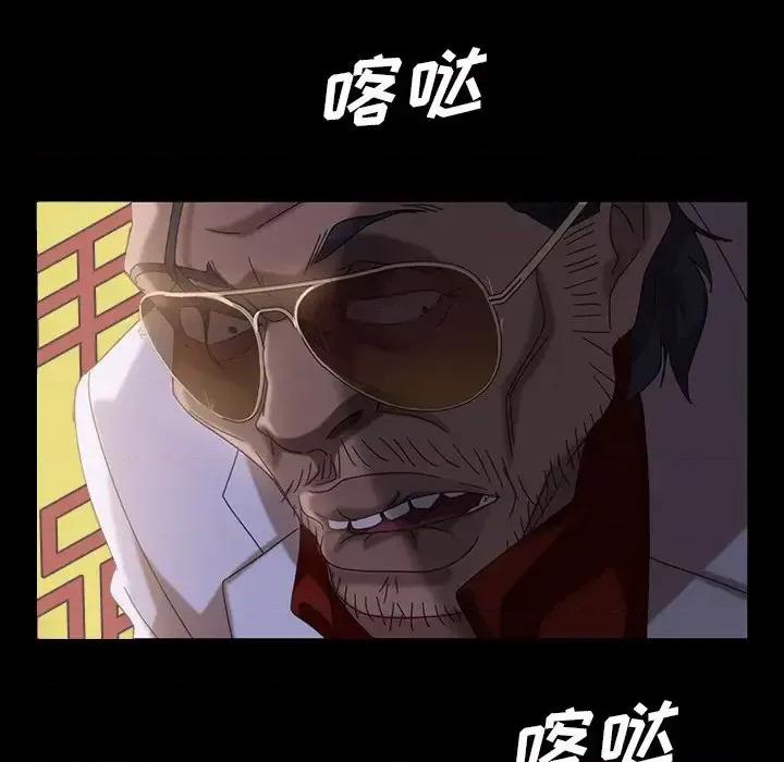 暴发户老金 暴发户老金第 30 话 第42页