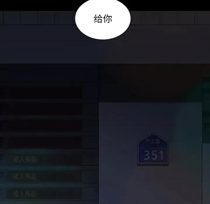 暴发户老金 暴发户老金第 30 话 第44页