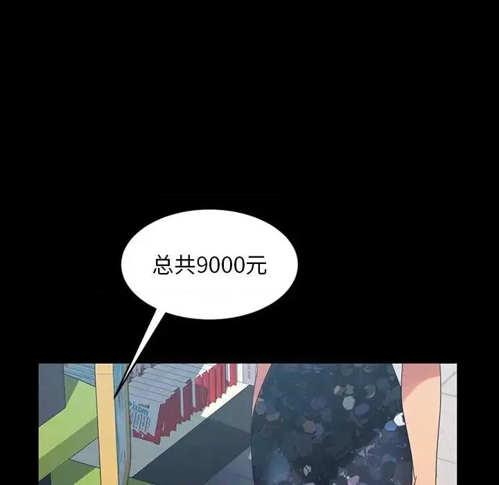 暴发户老金 暴发户老金第 30 话 第49页