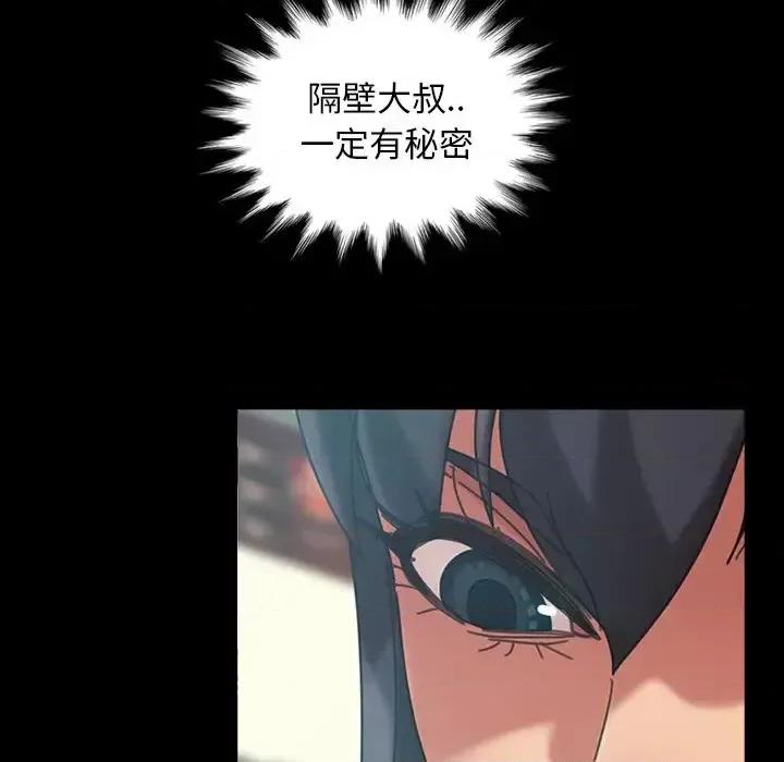 暴发户老金 暴发户老金第 30 话 第58页