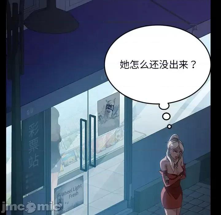 暴发户老金 暴发户老金第 30 话 第65页