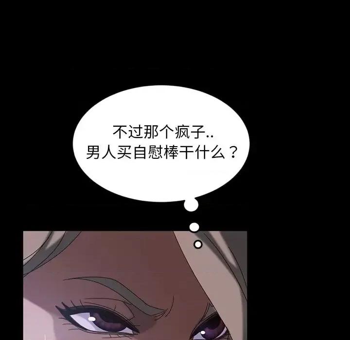 暴发户老金 暴发户老金第 30 话 第67页