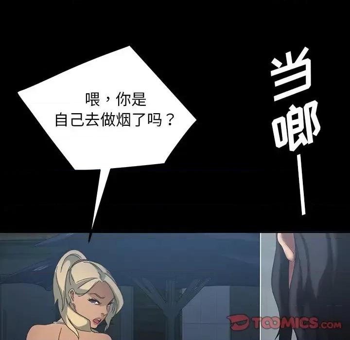 暴发户老金 暴发户老金第 30 话 第69页