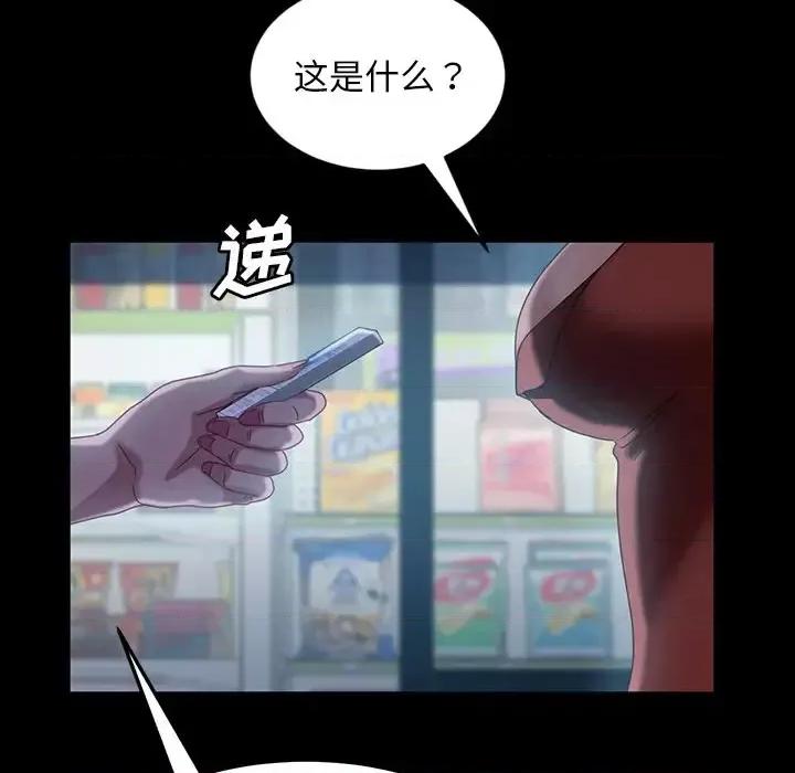 暴发户老金 暴发户老金第 30 话 第71页