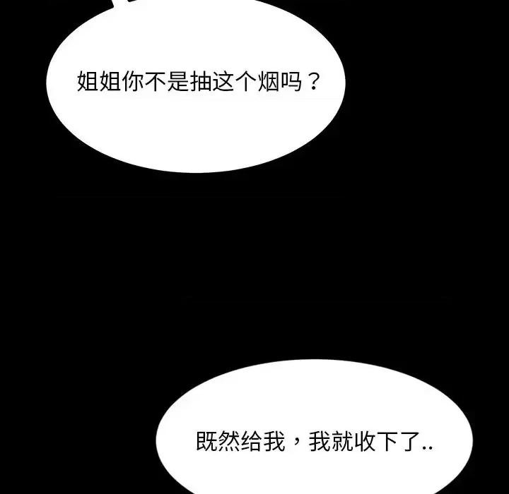 暴发户老金 暴发户老金第 30 话 第72页