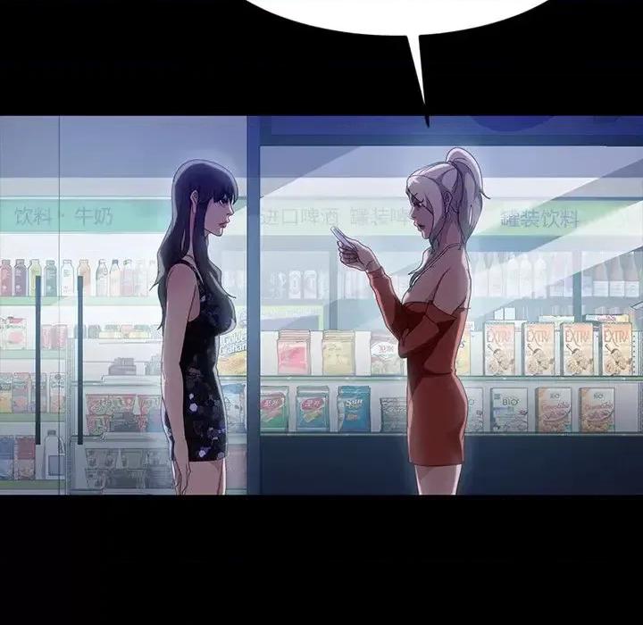 暴发户老金 暴发户老金第 30 话 第73页
