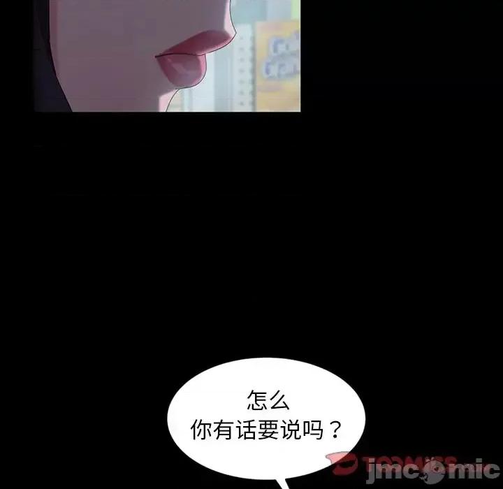 暴发户老金 暴发户老金第 30 话 第75页