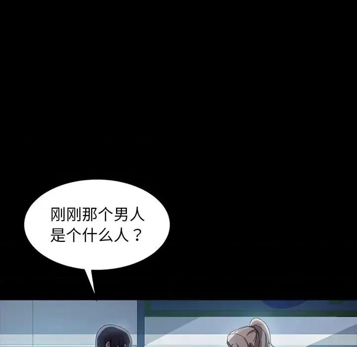 暴发户老金 暴发户老金第 30 话 第77页