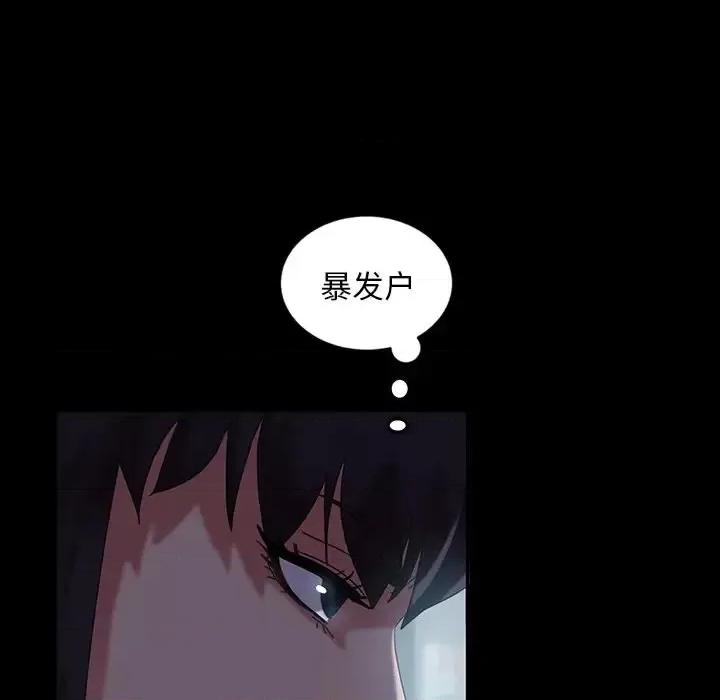 暴发户老金 暴发户老金第 30 话 第79页