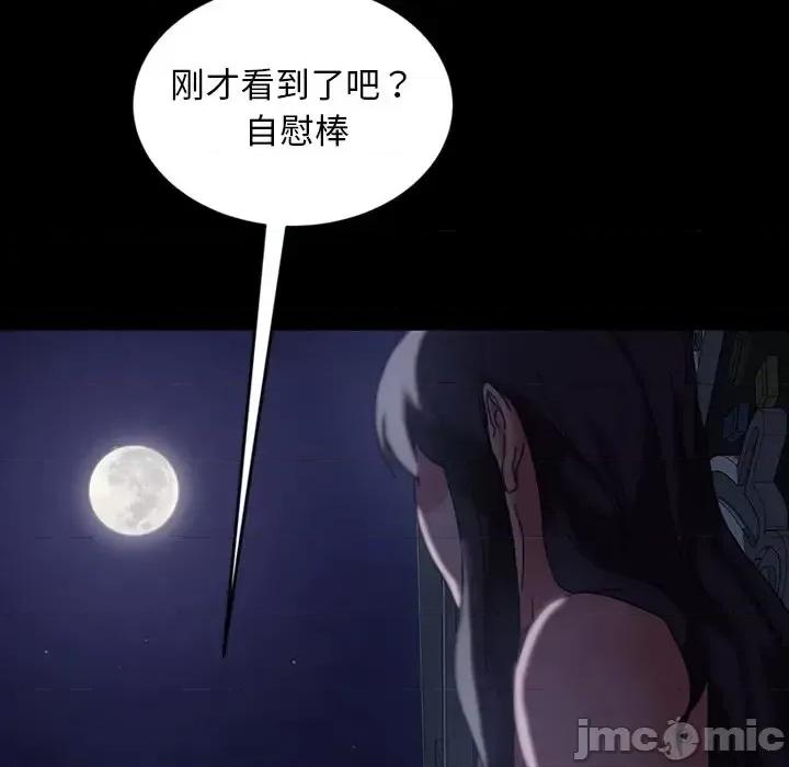 暴发户老金 暴发户老金第 30 话 第85页