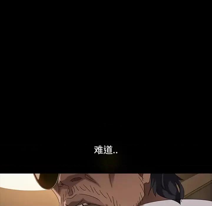 暴发户老金 暴发户老金第 30 话 第97页