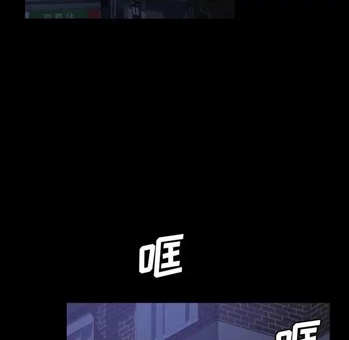 暴发户老金 暴发户老金第 30 话 第104页