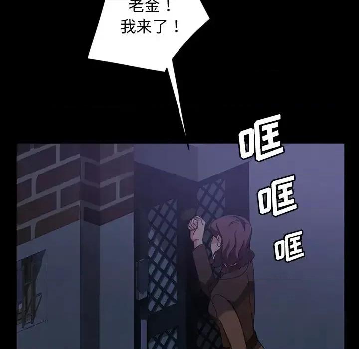 暴发户老金 暴发户老金第 30 话 第106页