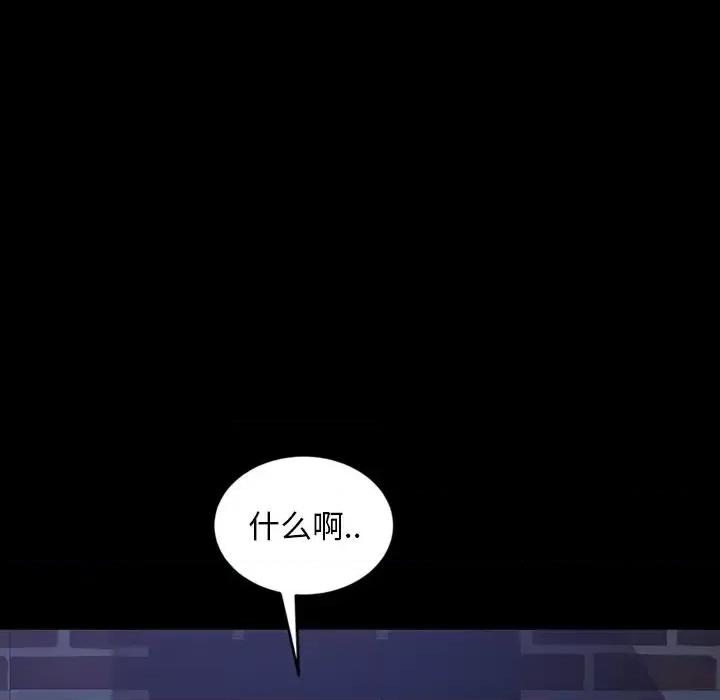 暴发户老金 暴发户老金第 30 话 第109页