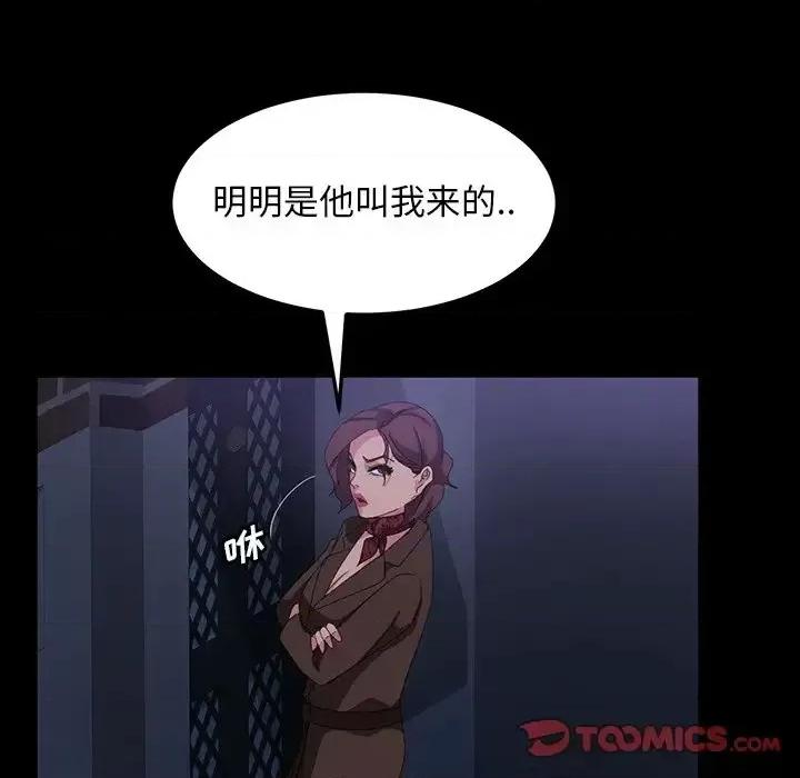 暴发户老金 暴发户老金第 30 话 第111页