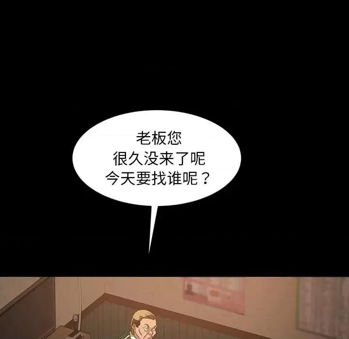暴发户老金 暴发户老金第 30 话 第124页