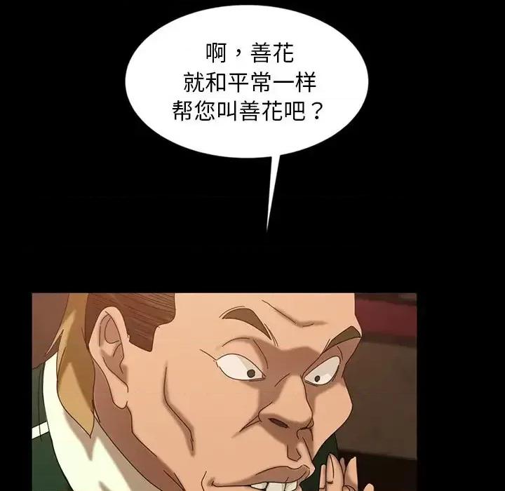 暴发户老金 暴发户老金第 30 话 第126页