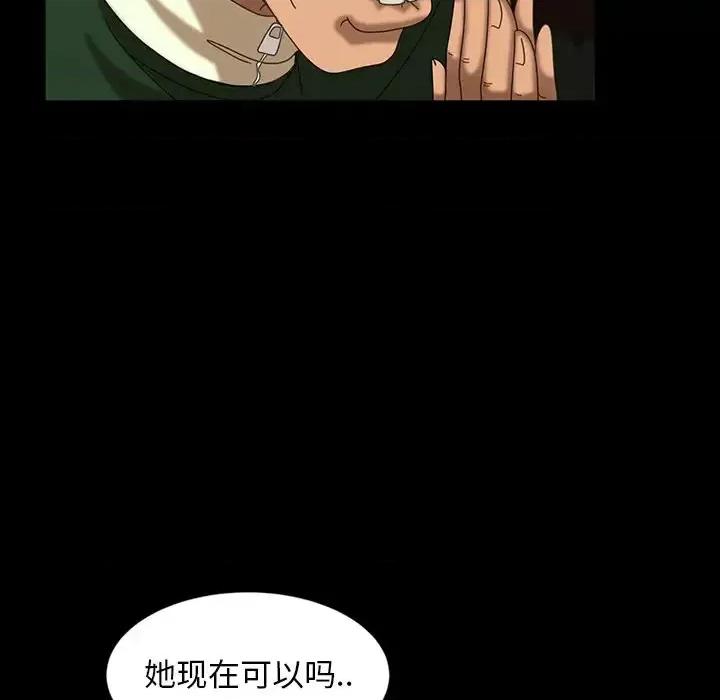 暴发户老金 暴发户老金第 30 话 第127页