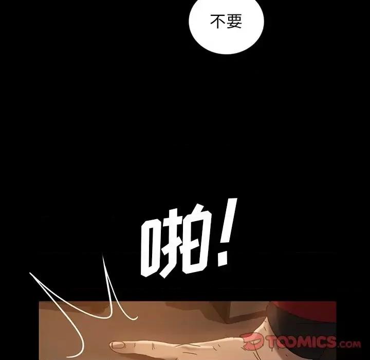 暴发户老金 暴发户老金第 30 话 第129页