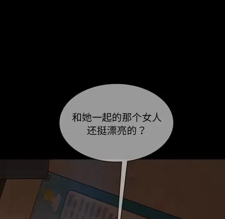暴发户老金 暴发户老金第 30 话 第132页