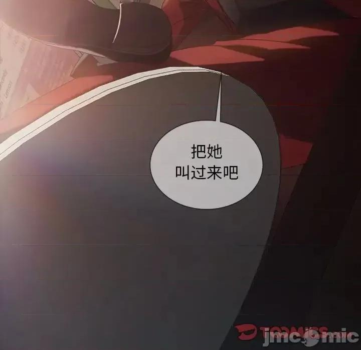 暴发户老金 暴发户老金第 30 话 第135页