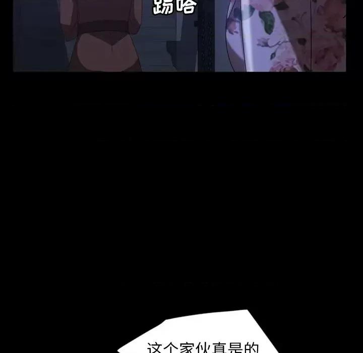暴发户老金 暴发户老金第 31 话 第32页