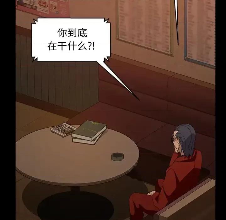 暴发户老金 暴发户老金第 31 话 第48页