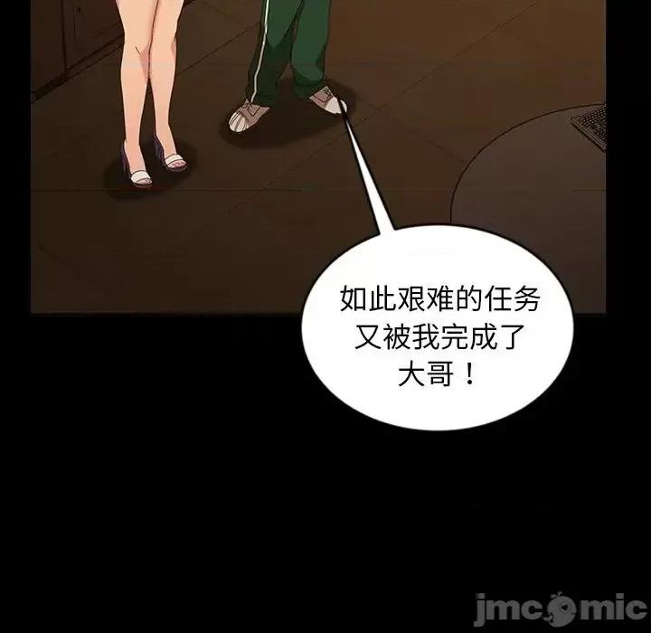 暴发户老金 暴发户老金第 31 话 第85页