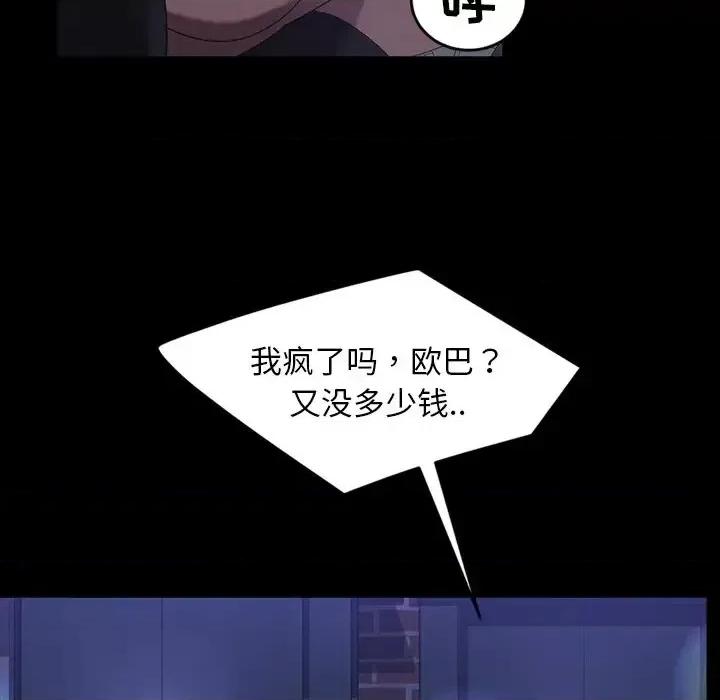 暴发户老金 暴发户老金第 31 话 第132页
