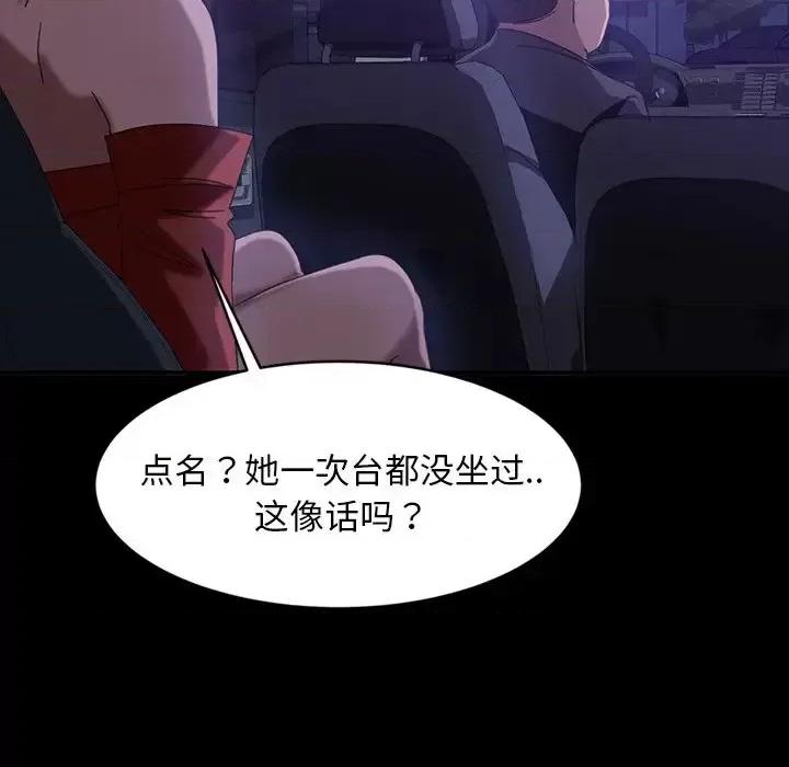 暴发户老金 暴发户老金第 31 话 第136页