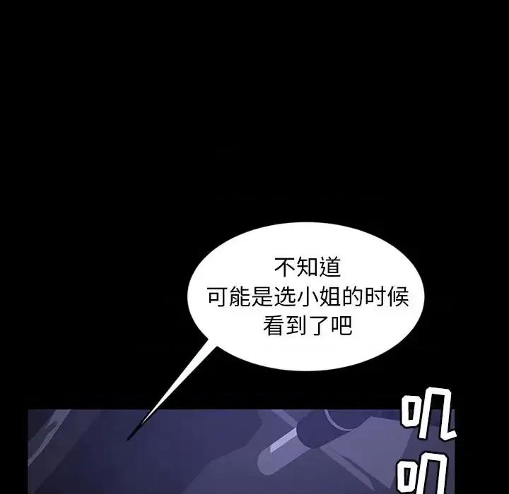 暴发户老金 暴发户老金第 31 话 第137页