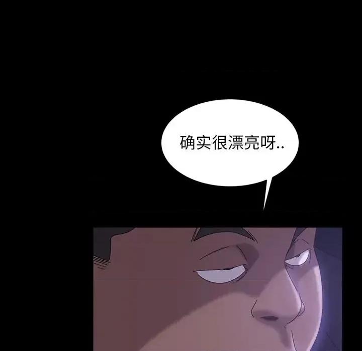 暴发户老金 暴发户老金第 31 话 第146页