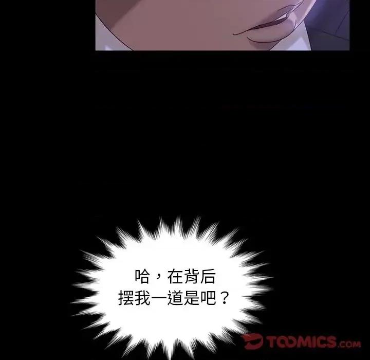 暴发户老金 暴发户老金第 31 话 第147页