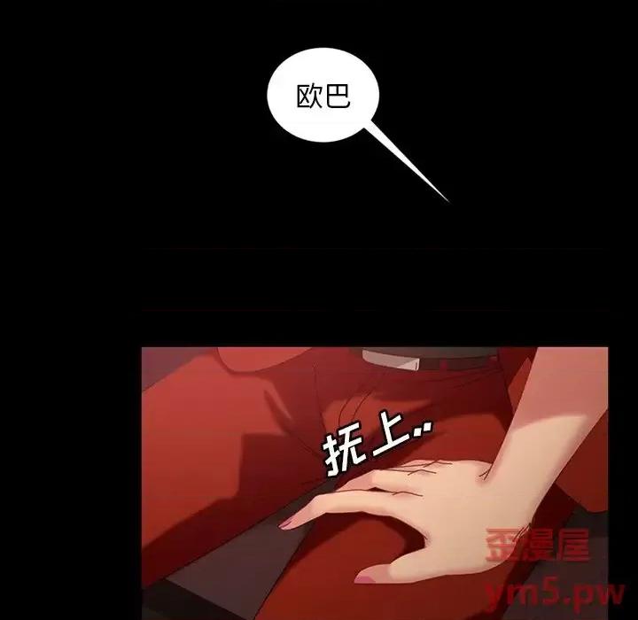 暴发户老金 暴发户老金第 32 话 第6页