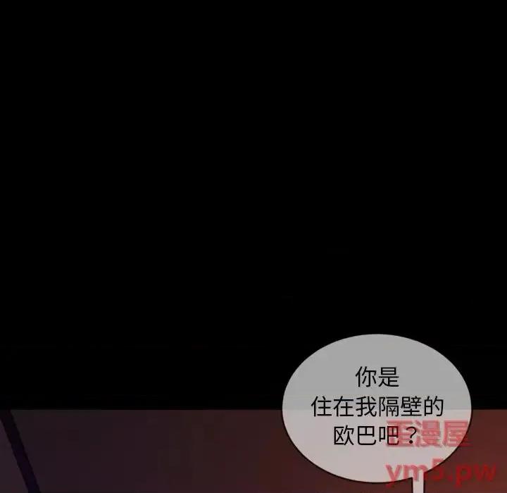 暴发户老金 暴发户老金第 32 话 第8页