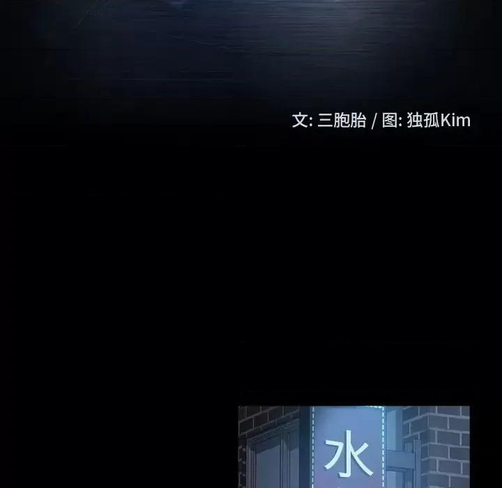 暴发户老金 暴发户老金第 32 话 第13页