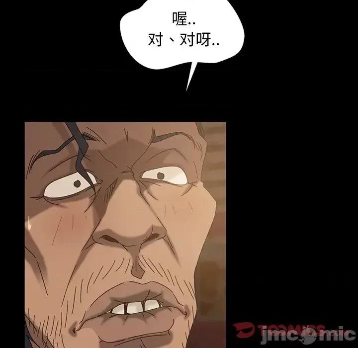 暴发户老金 暴发户老金第 32 话 第15页