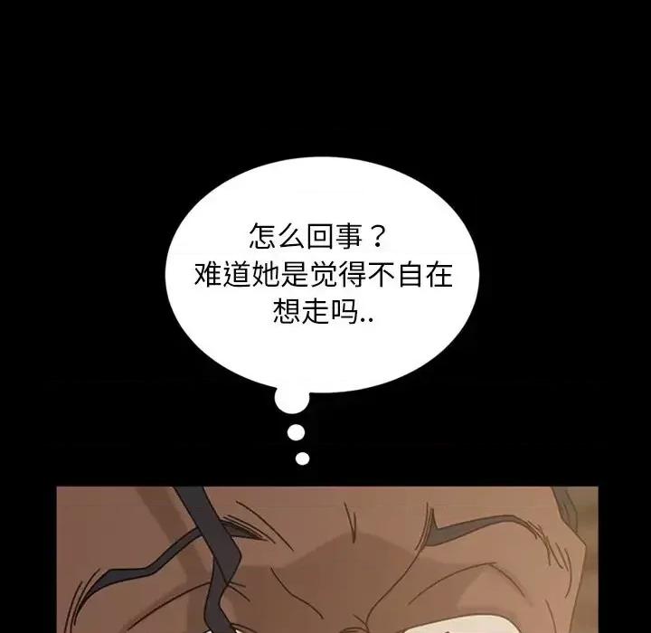 暴发户老金 暴发户老金第 32 话 第18页
