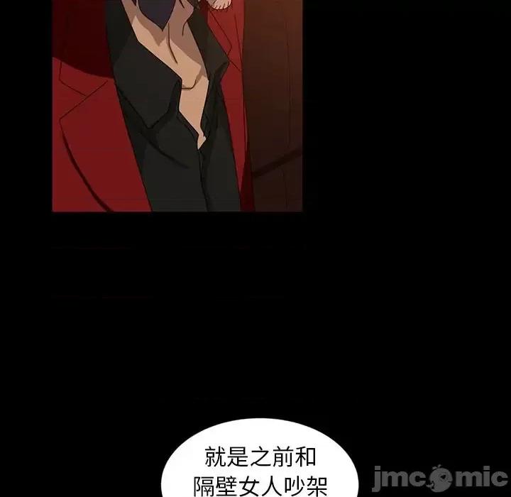 暴发户老金 暴发户老金第 32 话 第25页