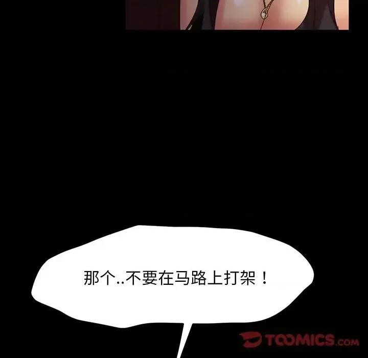 暴发户老金 暴发户老金第 32 话 第27页