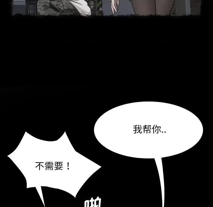暴发户老金 暴发户老金第 32 话 第31页
