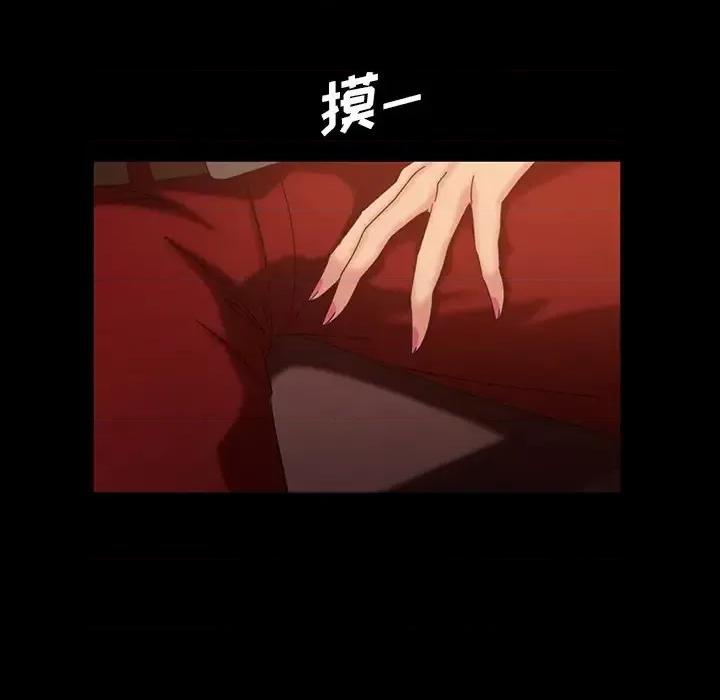 暴发户老金 暴发户老金第 32 话 第42页