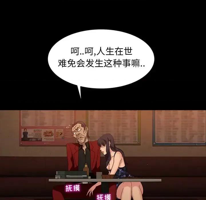 暴发户老金 暴发户老金第 32 话 第43页