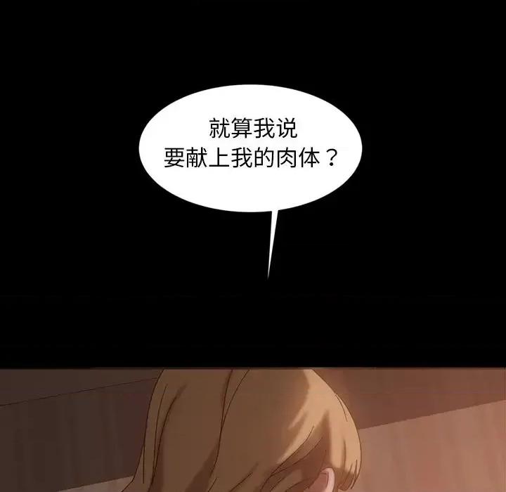 暴发户老金 暴发户老金第 32 话 第53页