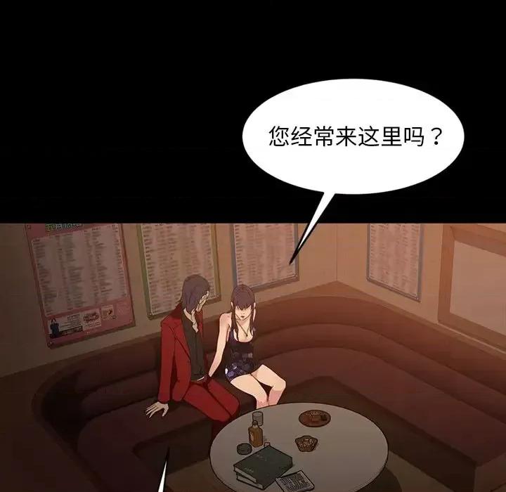 暴发户老金 暴发户老金第 32 话 第68页